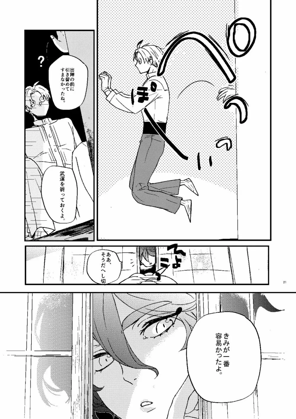 無題 Page.18