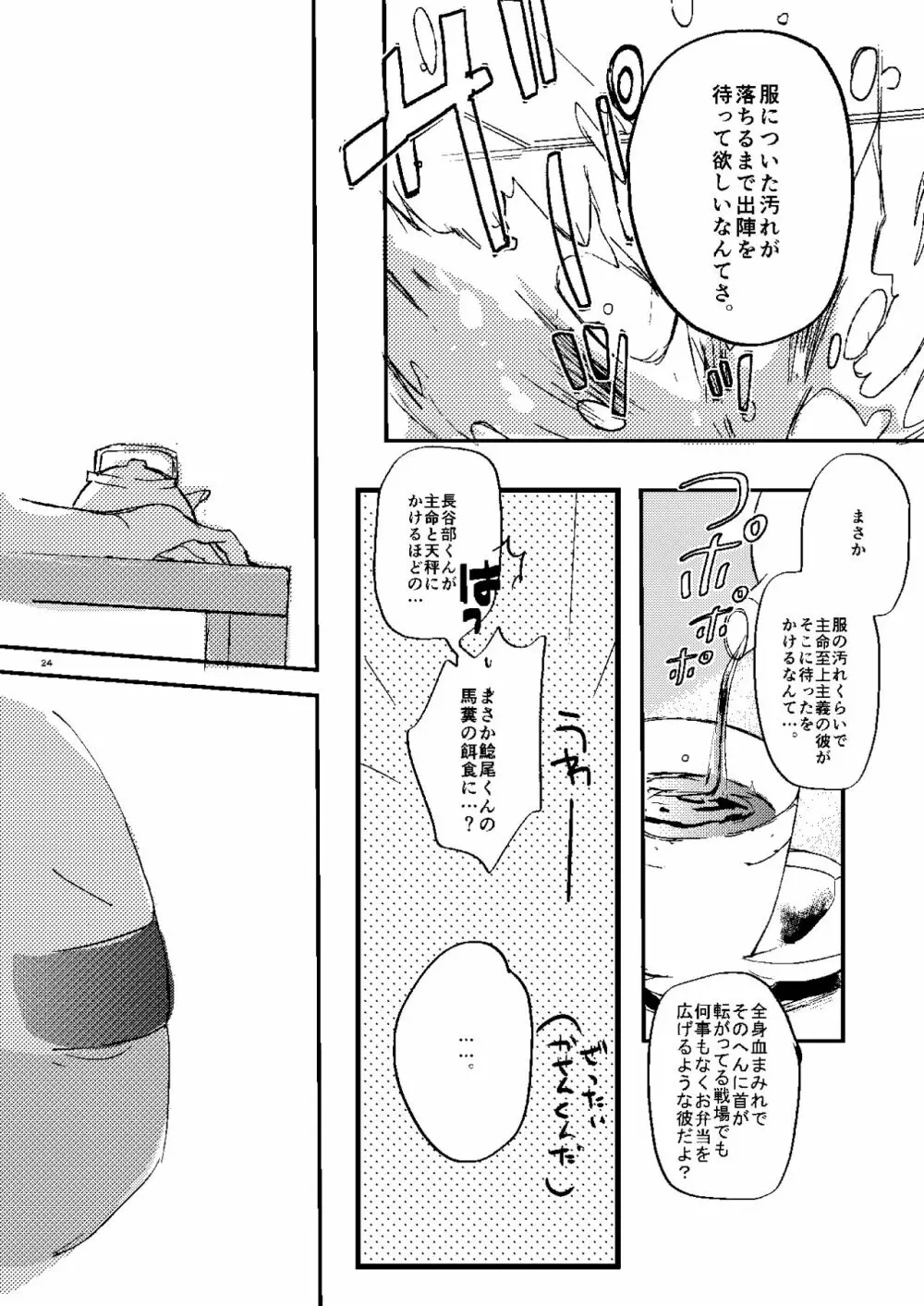 無題 Page.21