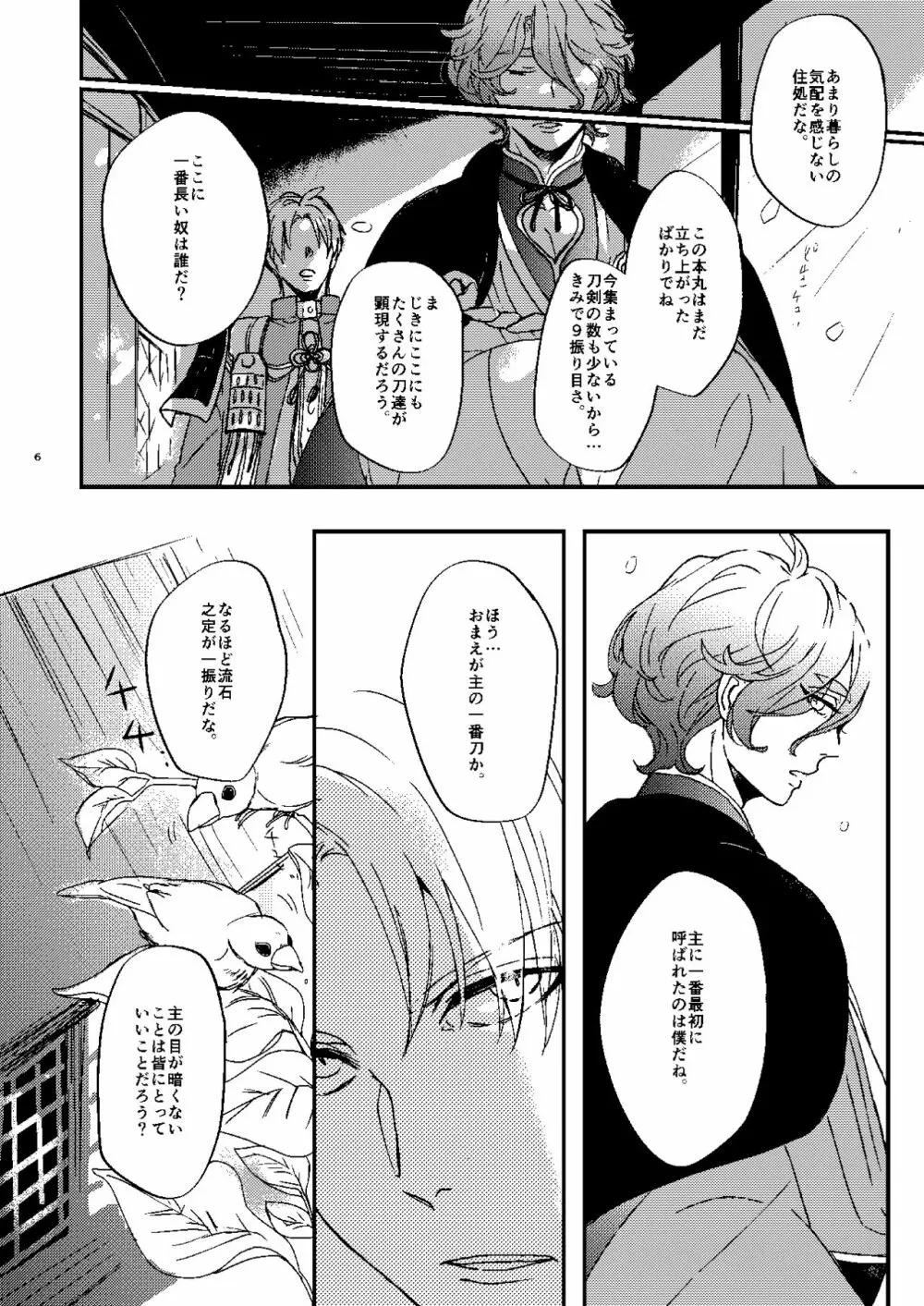 無題 Page.4