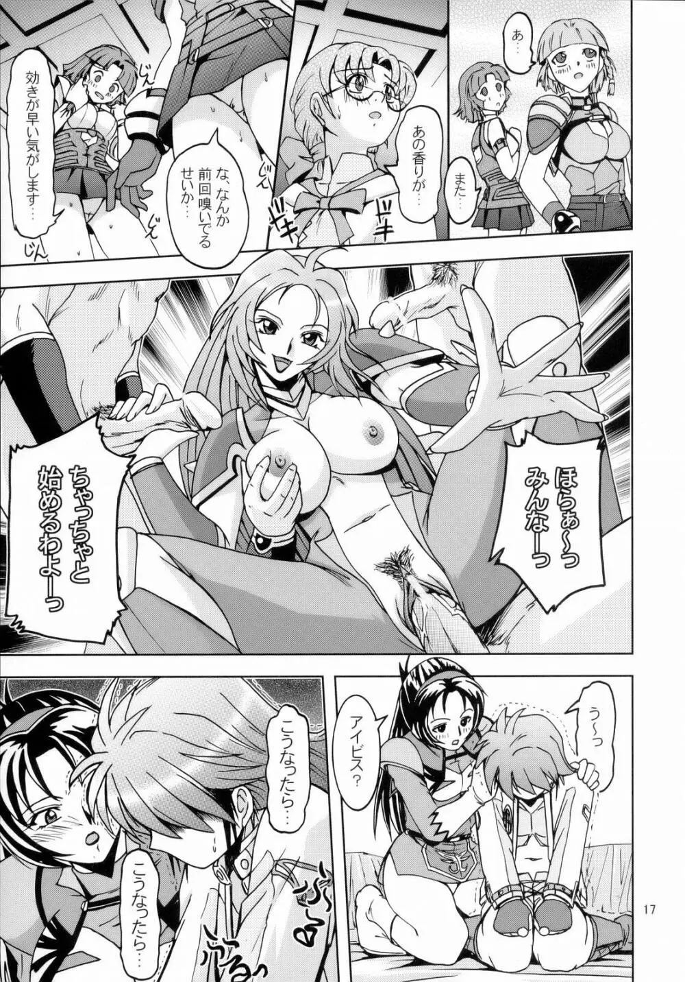 Himitsu no Special Stage NEXT Page.16
