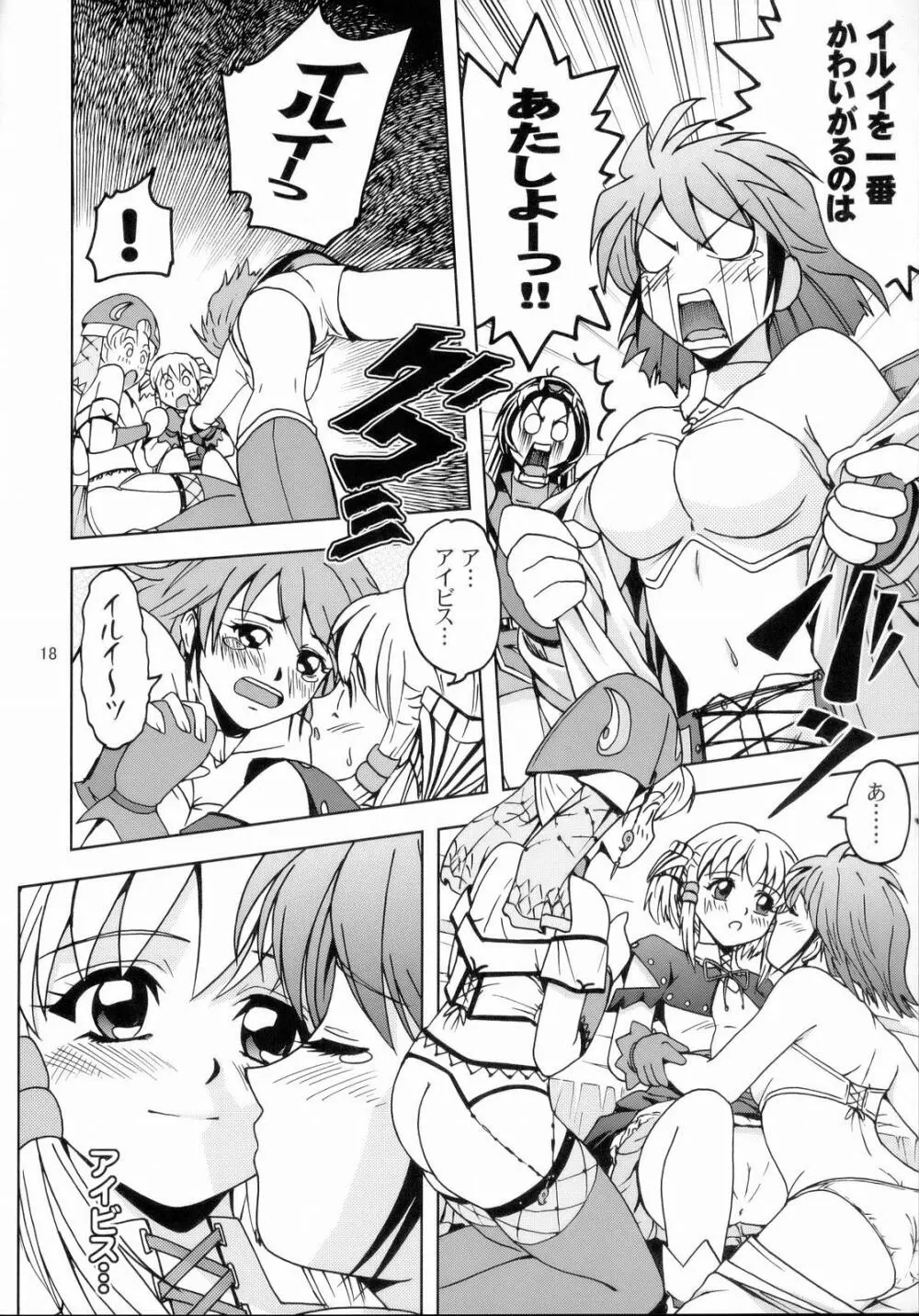 Himitsu no Special Stage NEXT Page.17