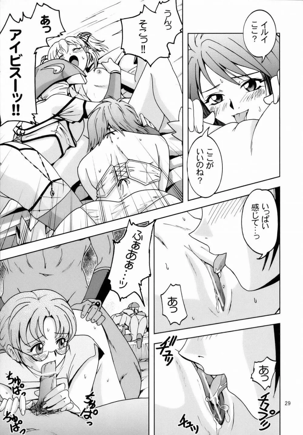 Himitsu no Special Stage NEXT Page.28