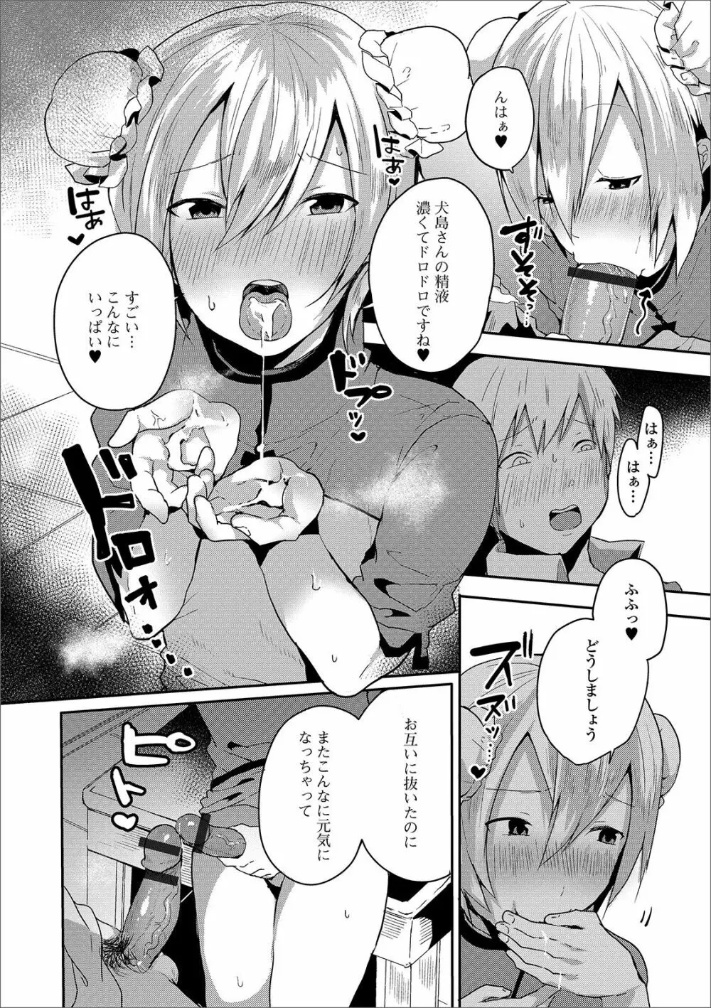 月刊Web男の娘・れくしょんッ！S Vol.49 Page.30