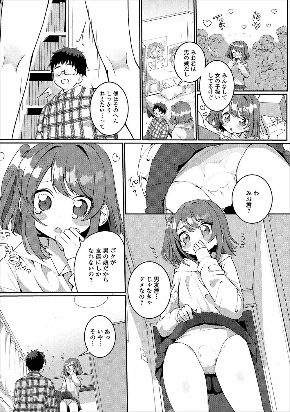 月刊Web男の娘・れくしょんッ！S Vol.49 Page.39