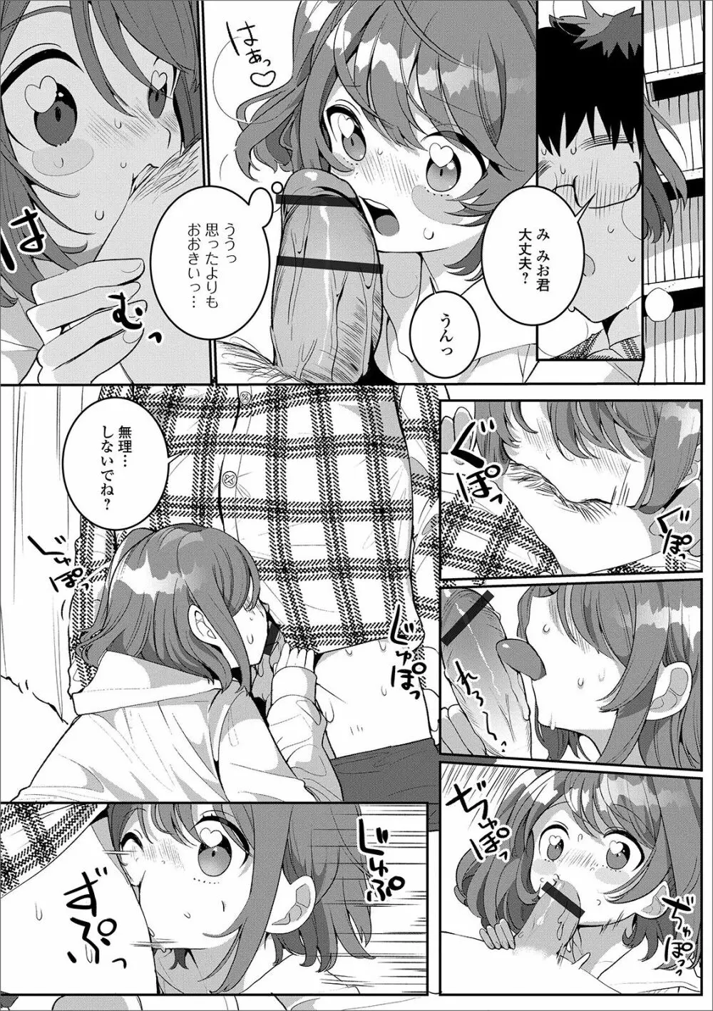 月刊Web男の娘・れくしょんッ！S Vol.49 Page.44