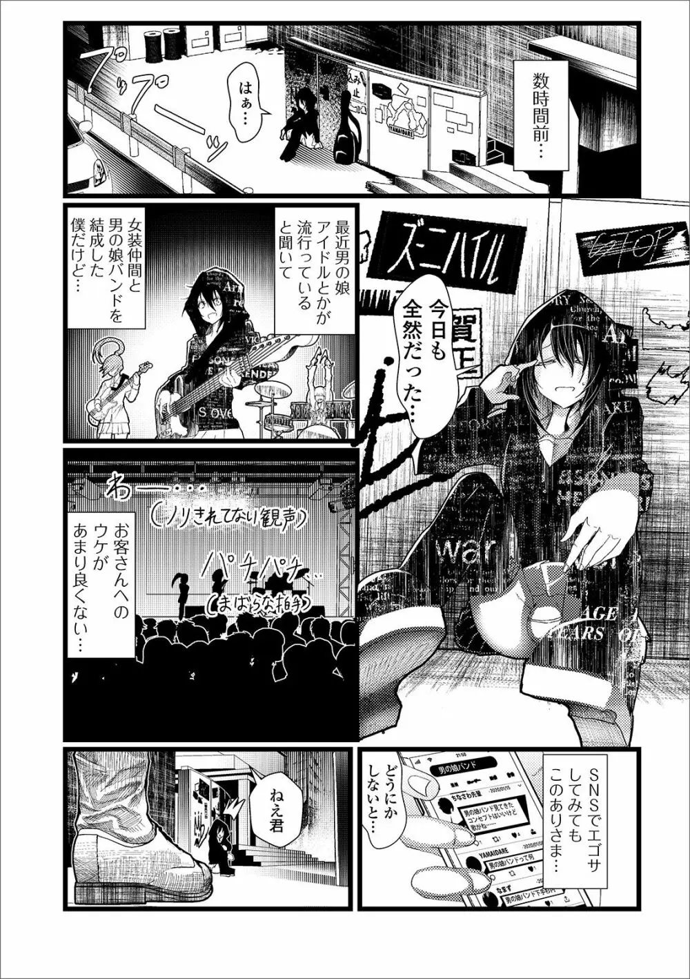 月刊Web男の娘・れくしょんッ！S Vol.49 Page.74