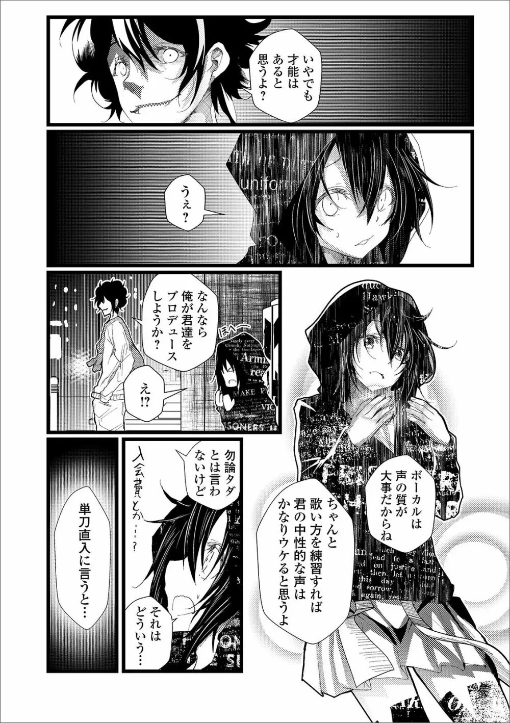 月刊Web男の娘・れくしょんッ！S Vol.49 Page.76