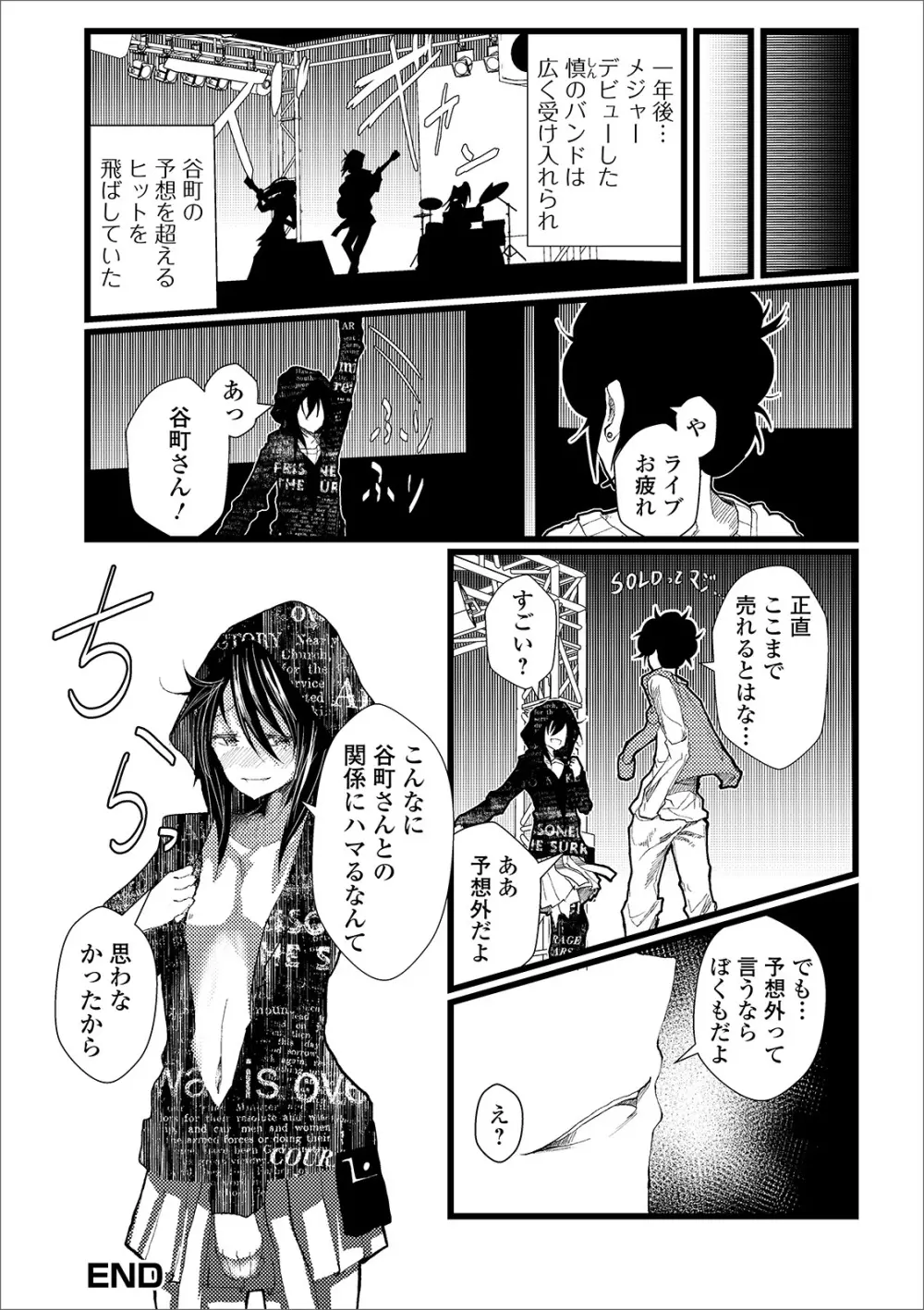 月刊Web男の娘・れくしょんッ！S Vol.49 Page.88