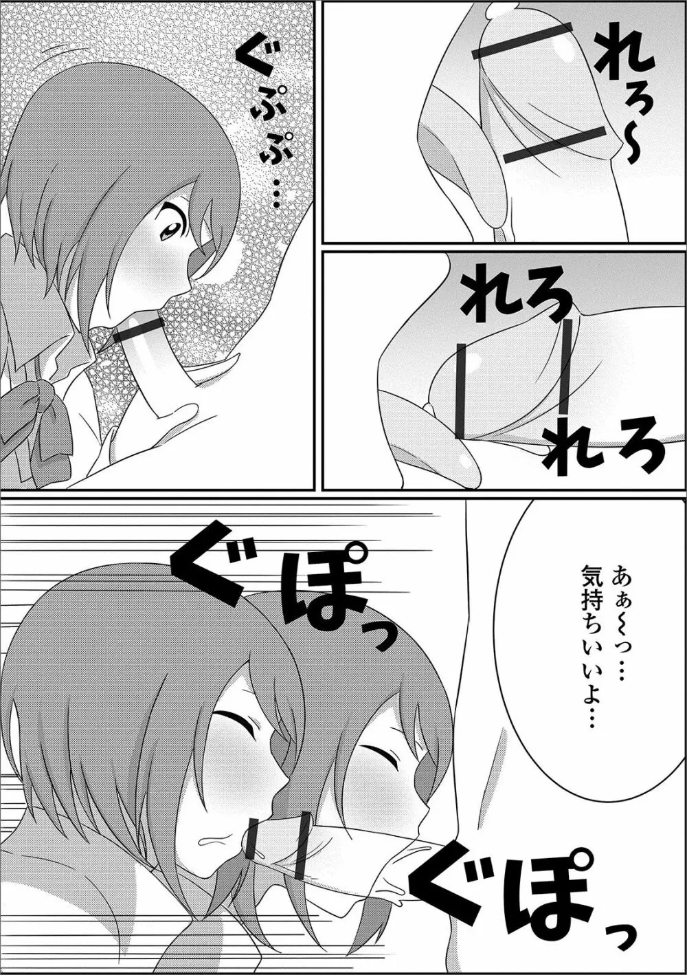 月刊Web男の娘・れくしょんッ！S Vol.49 Page.94