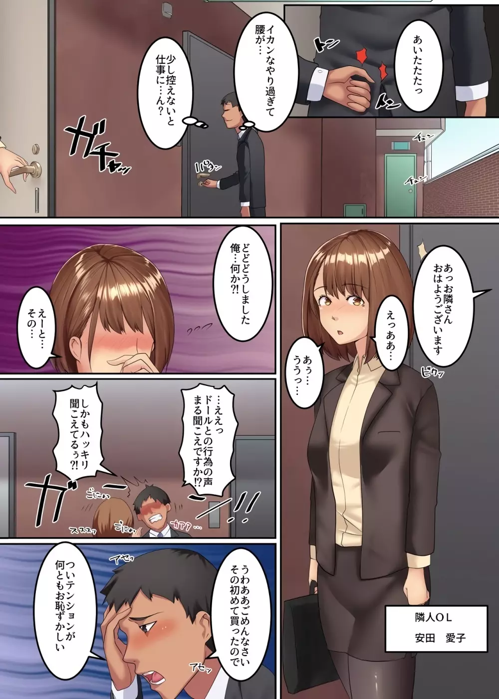 ゾンビハーレム!?ウィルス感染した無抵抗な美女たちと孕ませハーレム Page.10