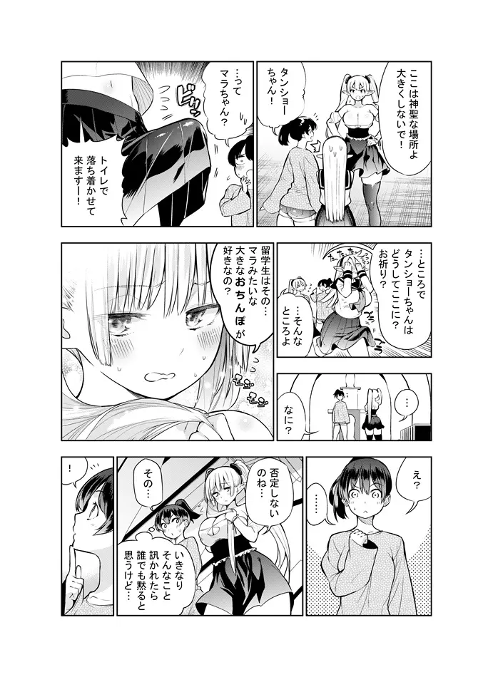 フタナリのエルフ Page.42