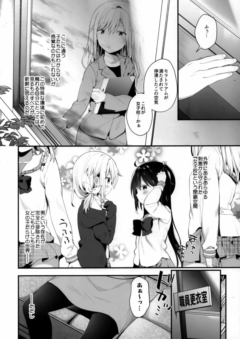 双子ちゃんには逆らえないっ! Page.4