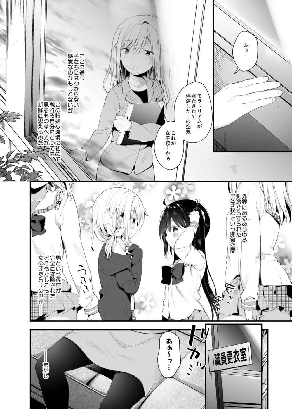 双子ちゃんには逆らえないっ! Page.5