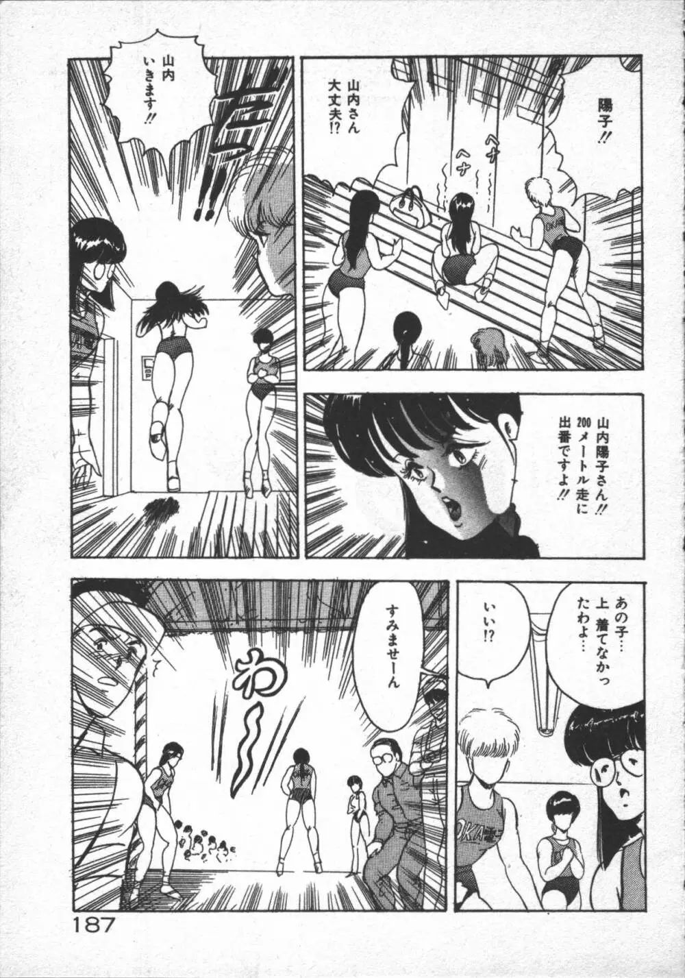 カリーナの冒険 ~魔導編~ Page.189