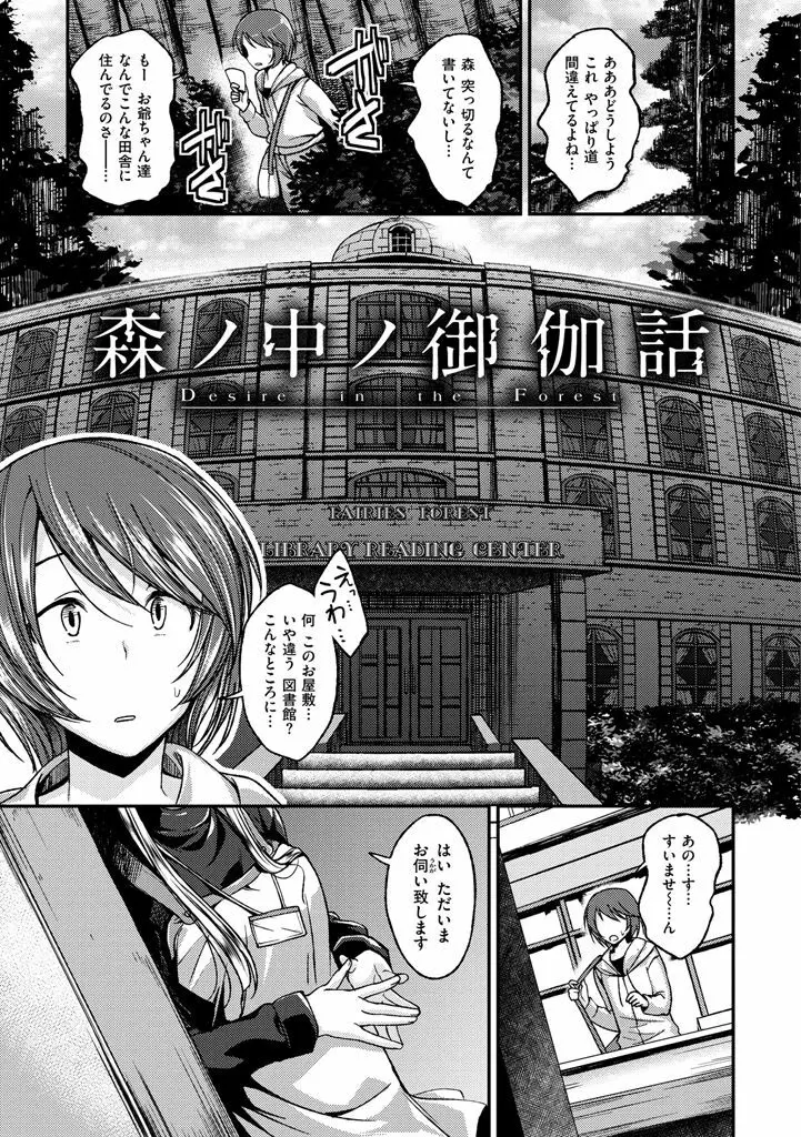 ちぇりーくらいしす Page.145