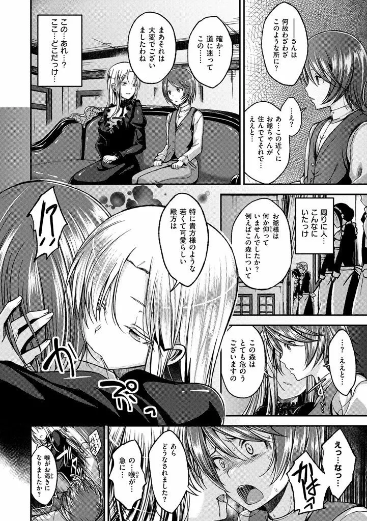 ちぇりーくらいしす Page.150