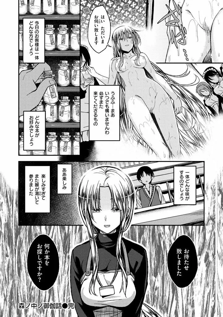 ちぇりーくらいしす Page.164