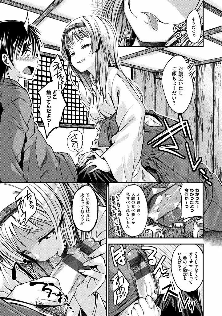 ちぇりーくらいしす Page.189