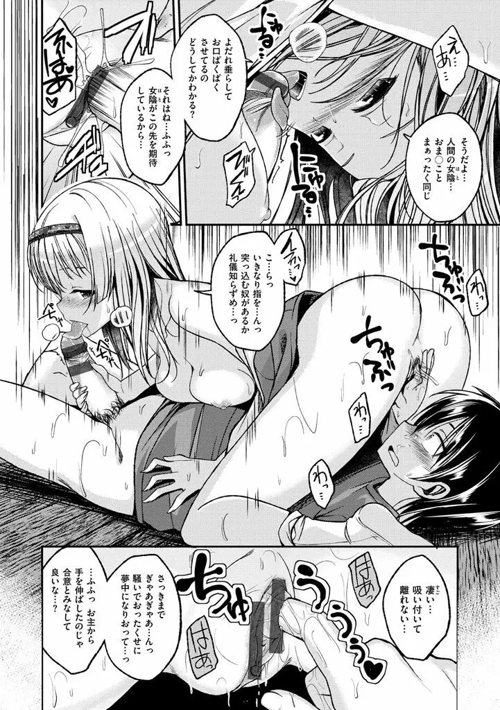 ちぇりーくらいしす Page.192