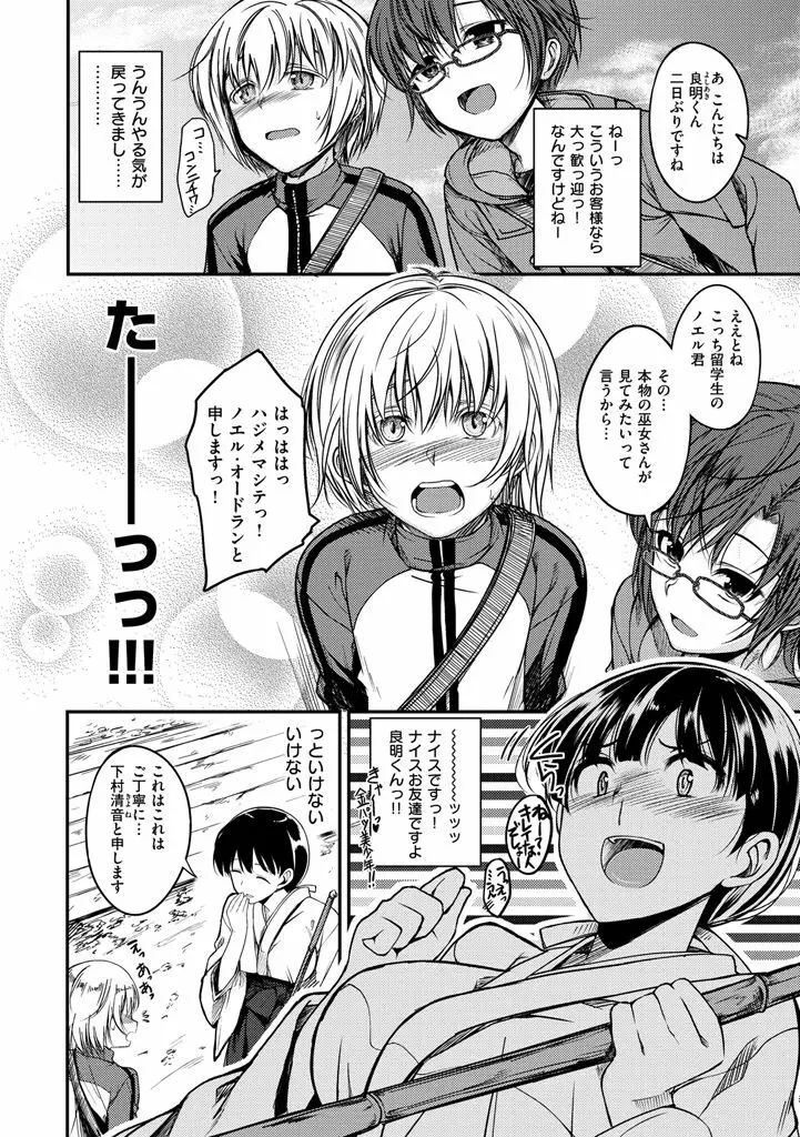 ちぇりーくらいしす Page.24