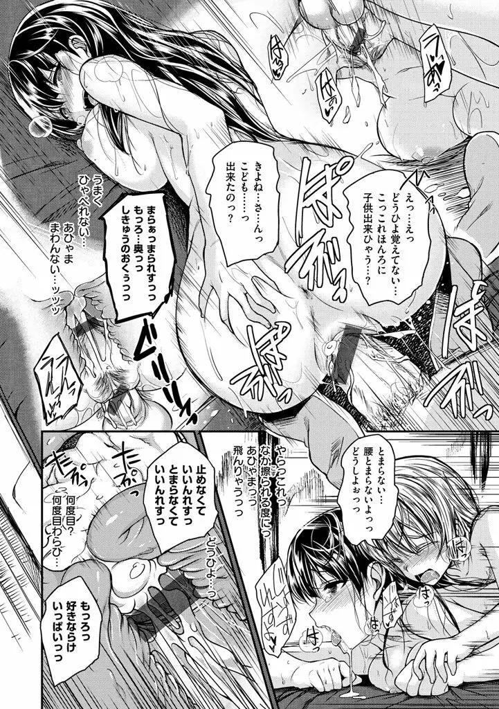 ちぇりーくらいしす Page.36