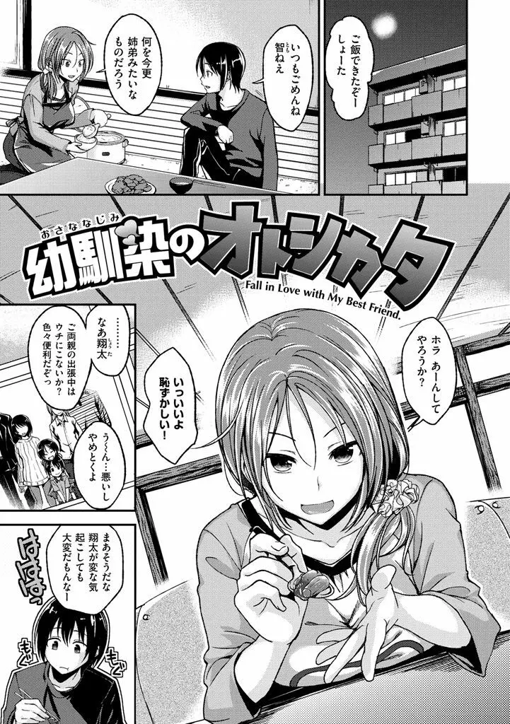 ちぇりーくらいしす Page.89