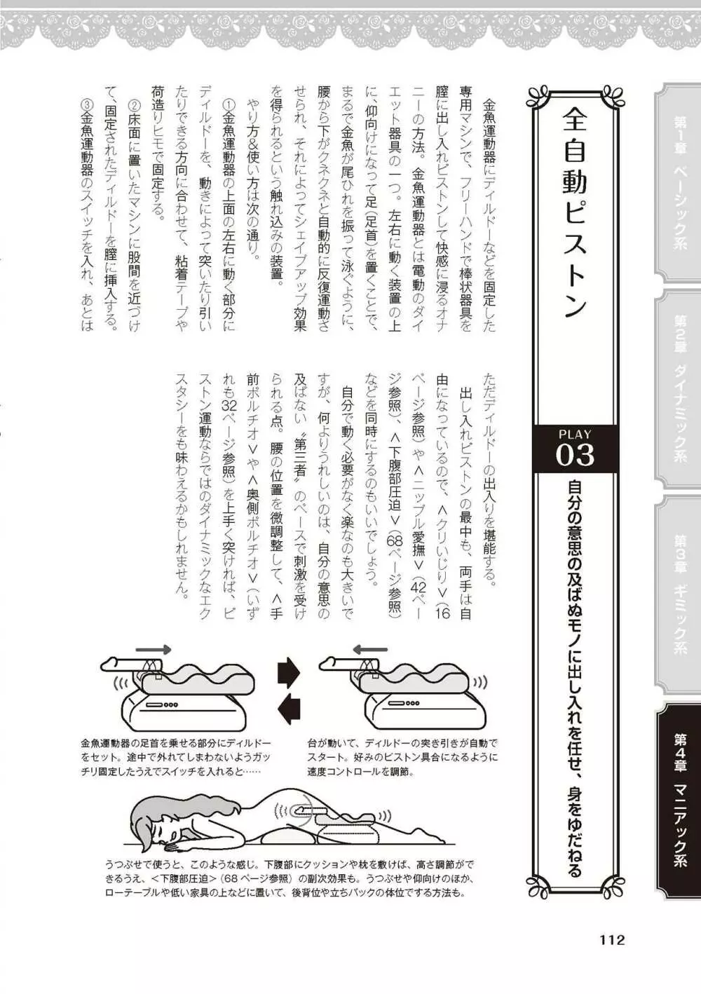 女のコのひとりエッチ完全マニュアル イラスト版……ひとりエッチ Page.114