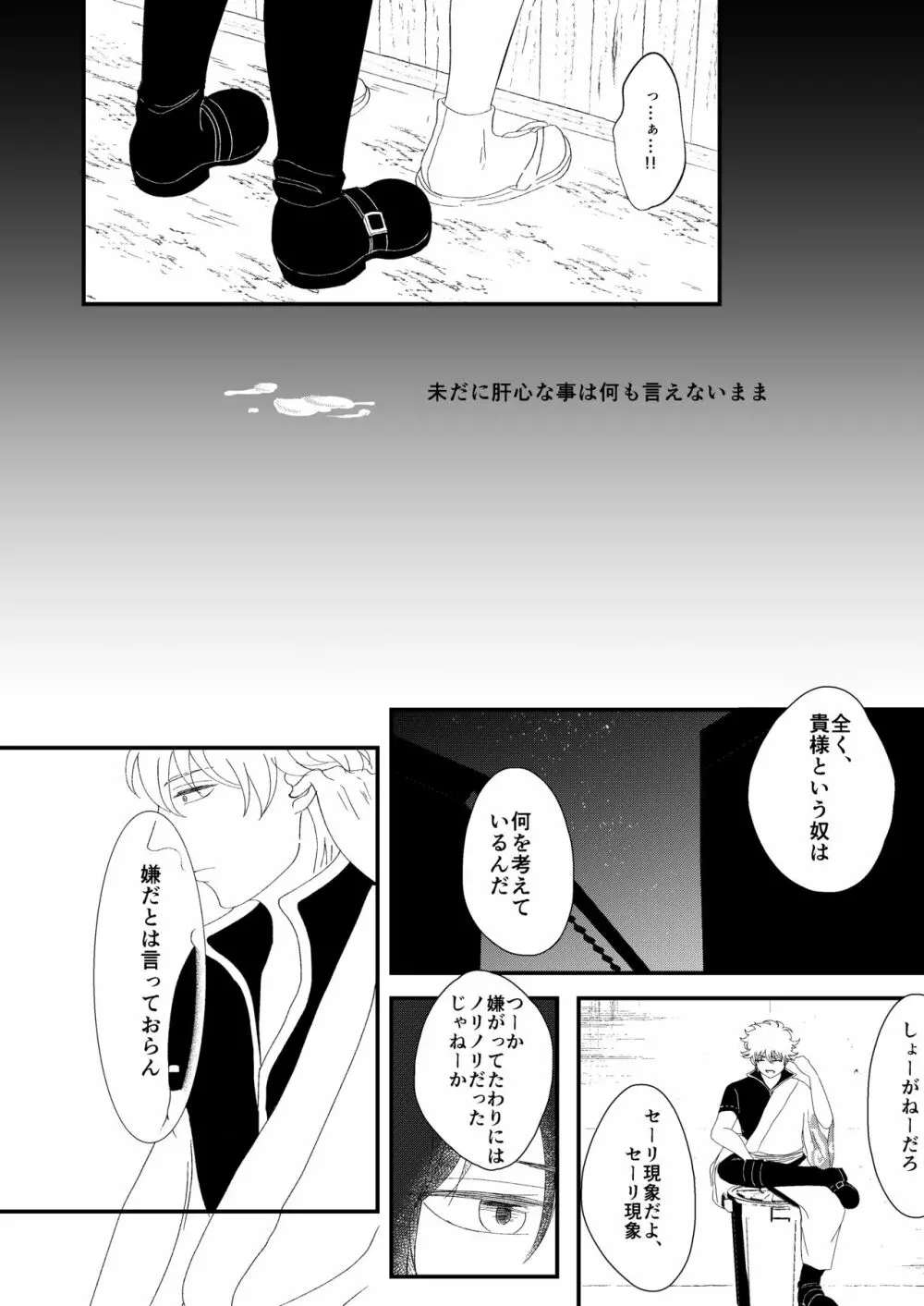 路地裏にて Page.13