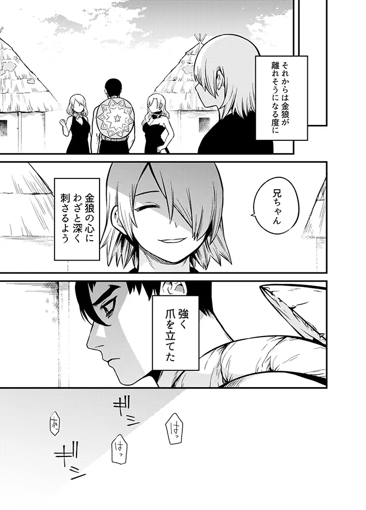 新刊予定だった漫画 Page.12