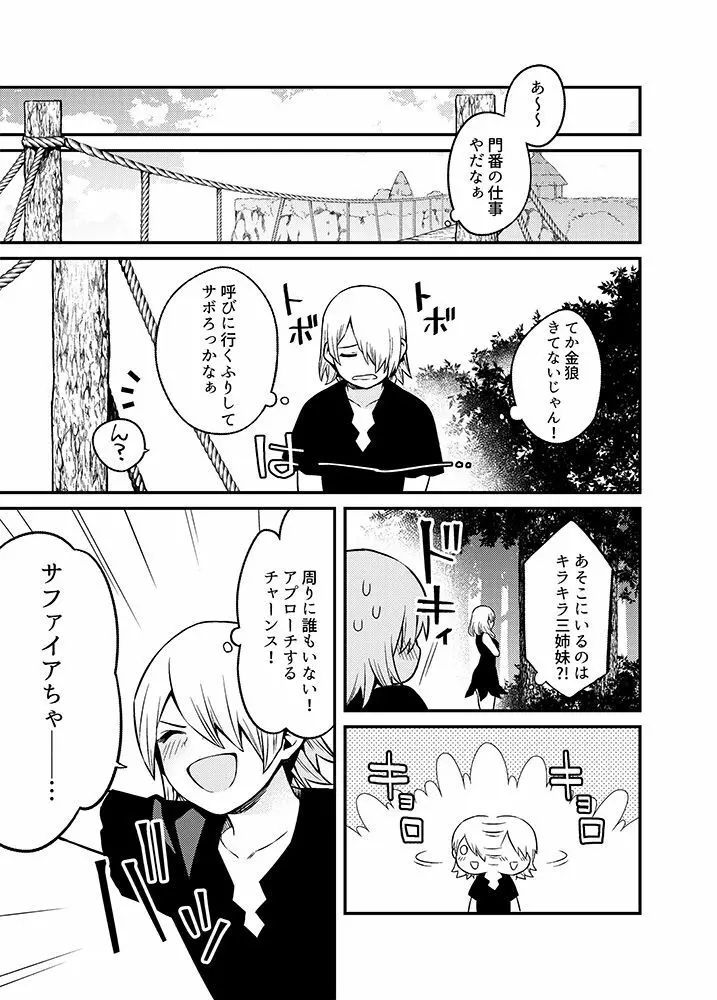 新刊予定だった漫画 Page.4