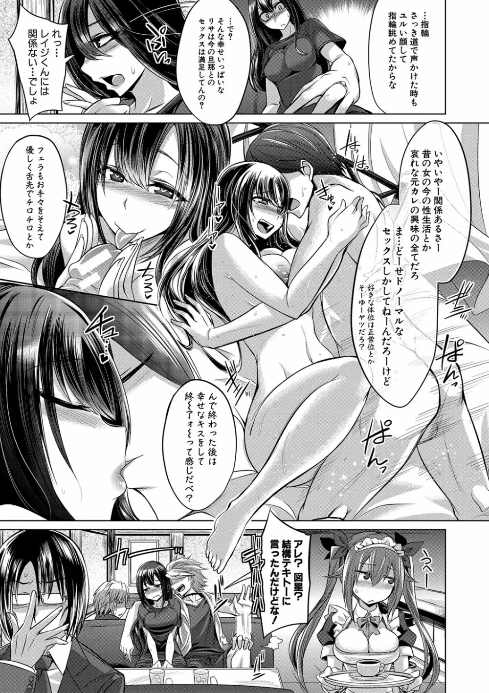 牝豚、ぶち犯す!! + 特典 Page.10