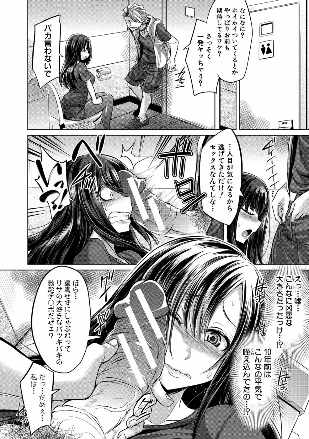 牝豚、ぶち犯す!! + 特典 Page.13