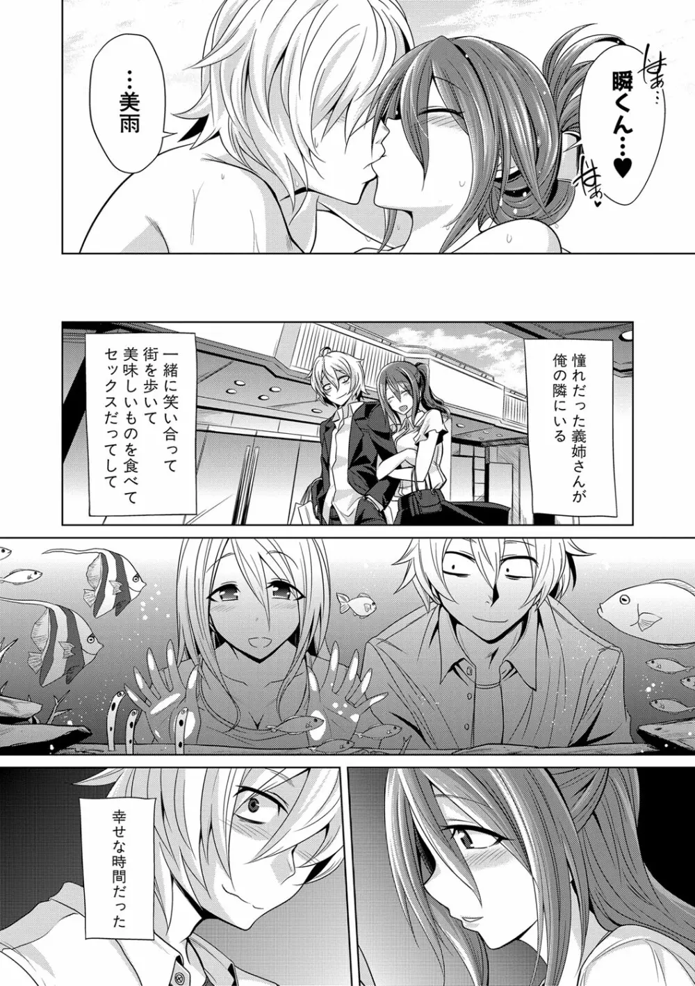 牝豚、ぶち犯す!! + 特典 Page.147