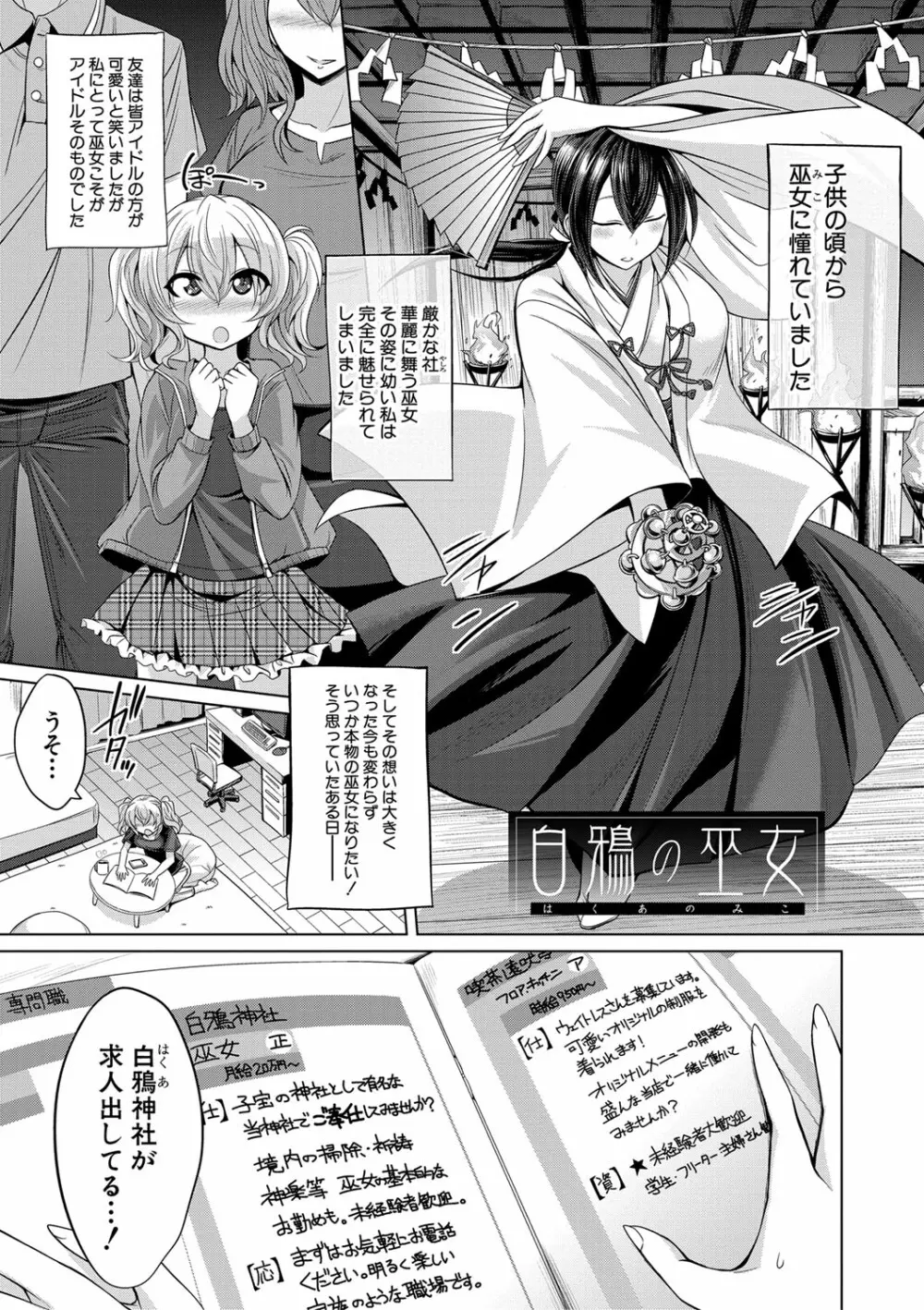 牝豚、ぶち犯す!! + 特典 Page.168