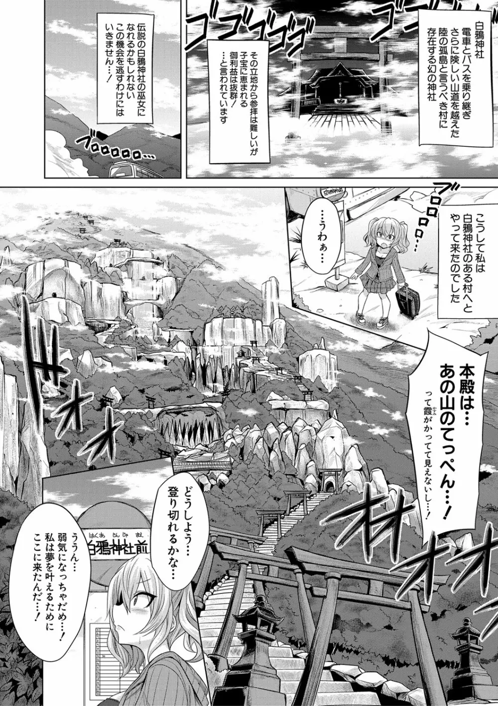 牝豚、ぶち犯す!! + 特典 Page.169