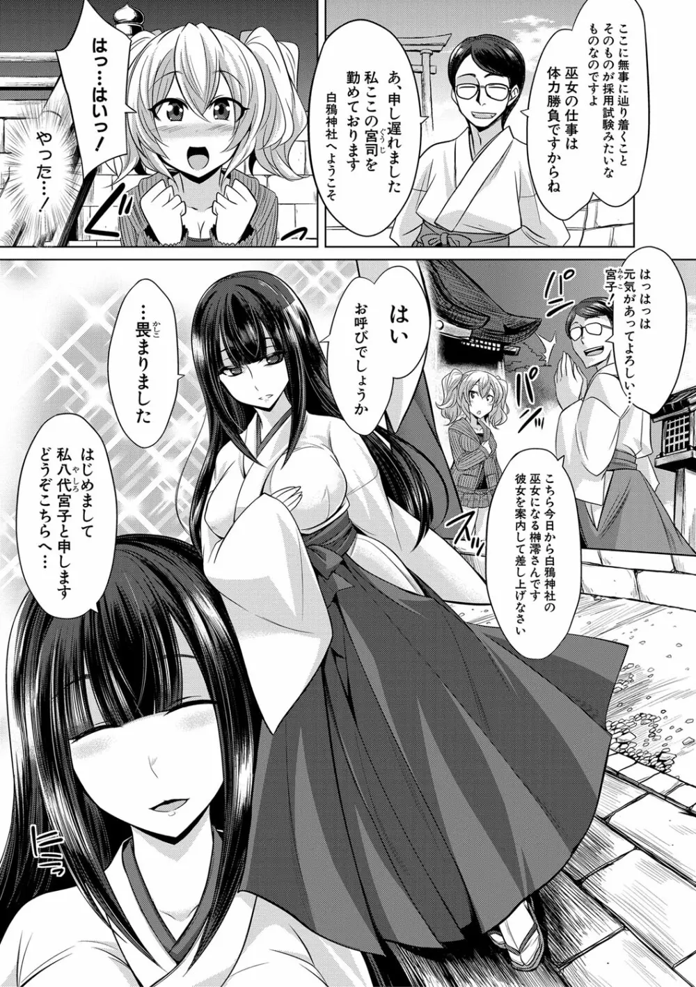 牝豚、ぶち犯す!! + 特典 Page.172