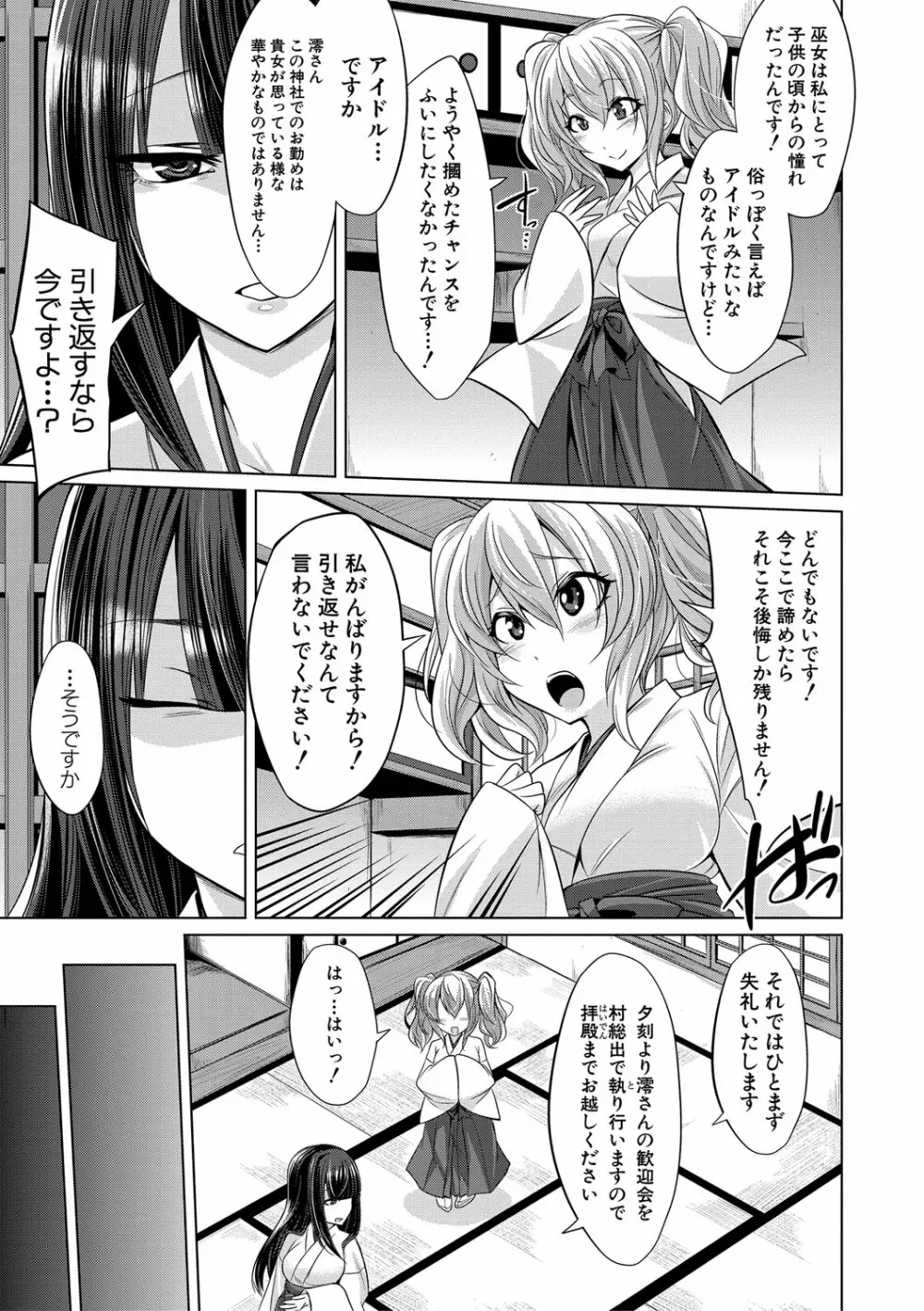 牝豚、ぶち犯す!! + 特典 Page.174