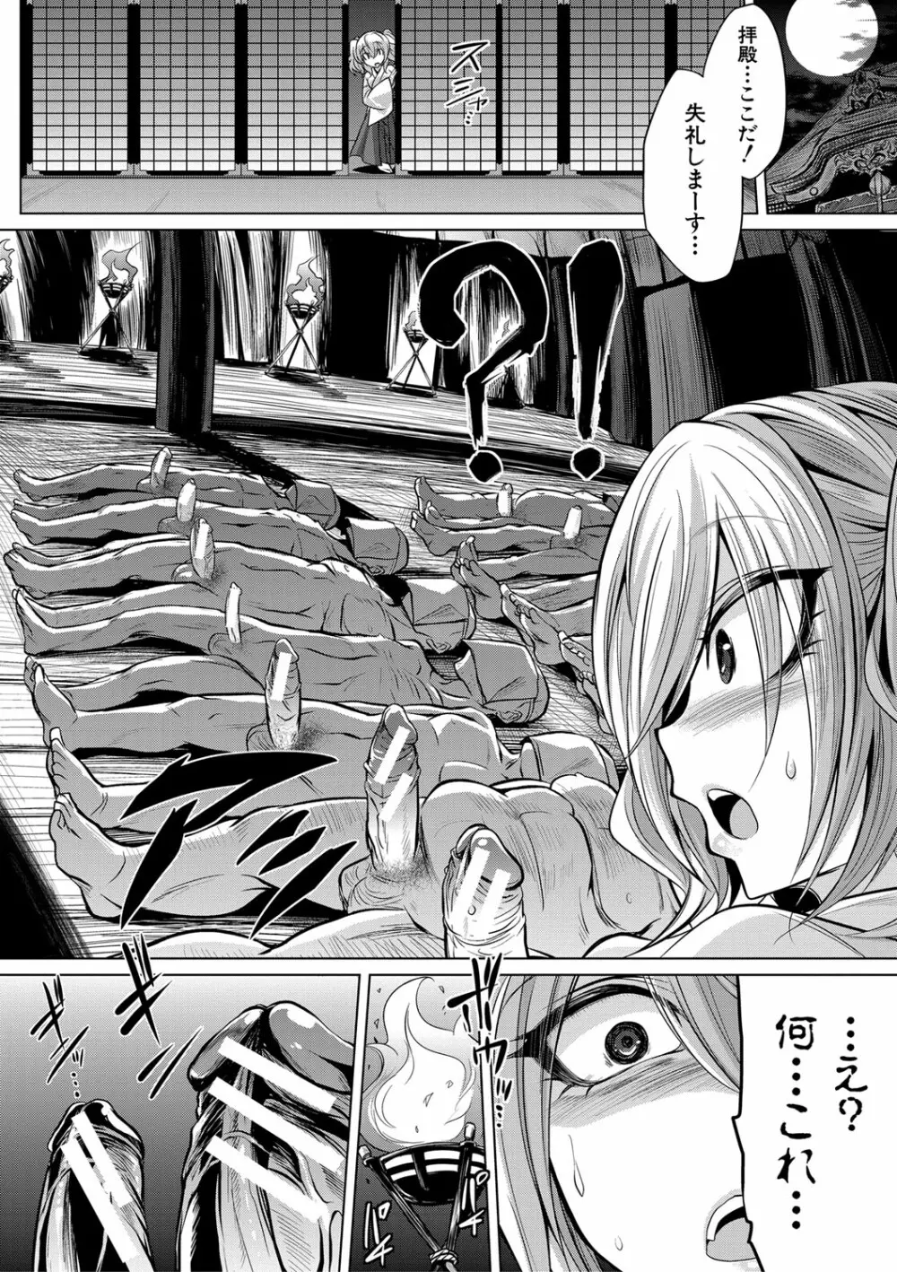 牝豚、ぶち犯す!! + 特典 Page.175