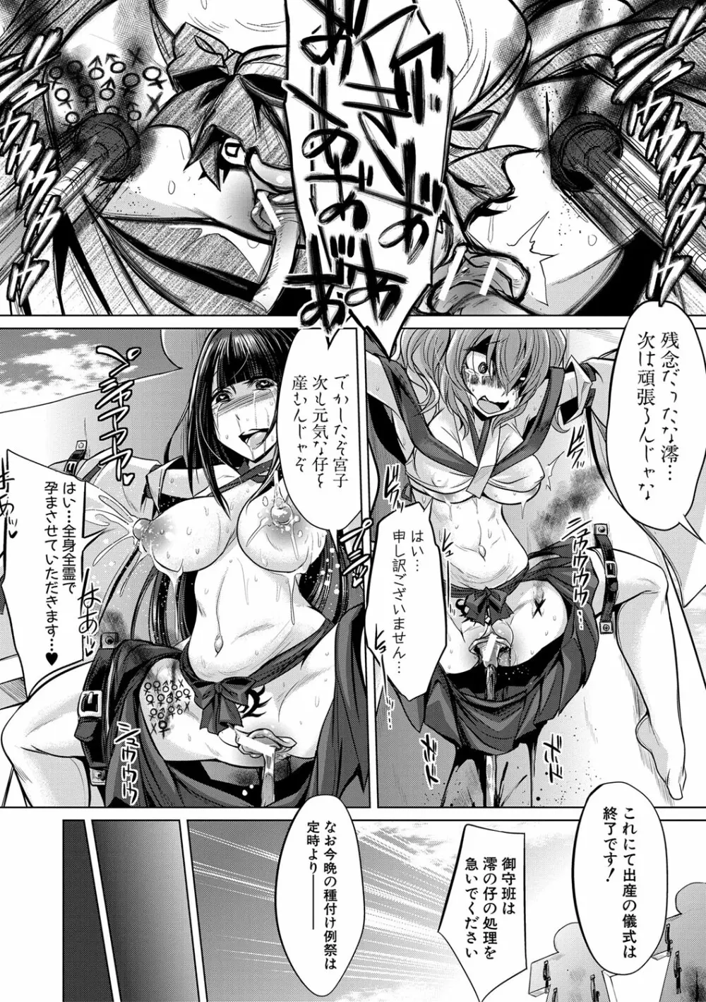 牝豚、ぶち犯す!! + 特典 Page.199