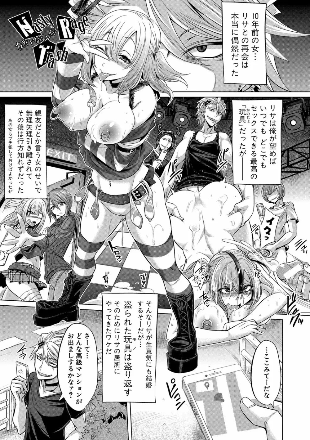 牝豚、ぶち犯す!! + 特典 Page.24