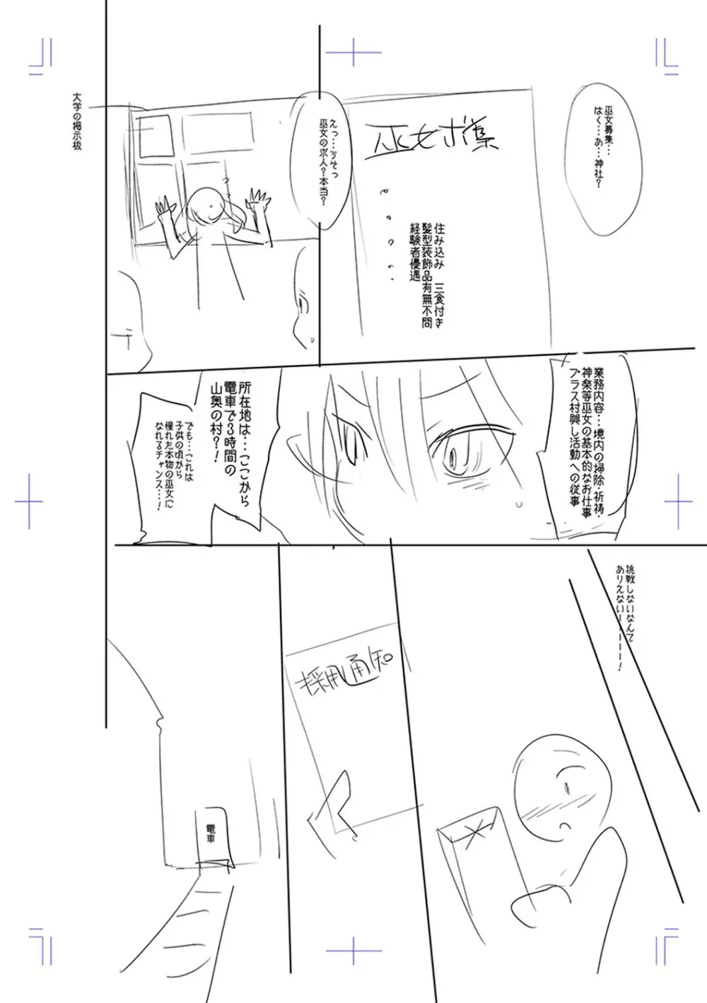 牝豚、ぶち犯す!! + 特典 Page.246