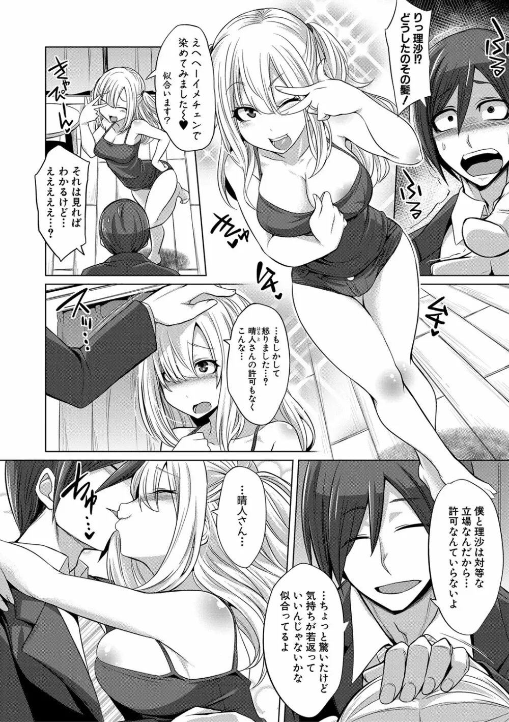 牝豚、ぶち犯す!! + 特典 Page.45