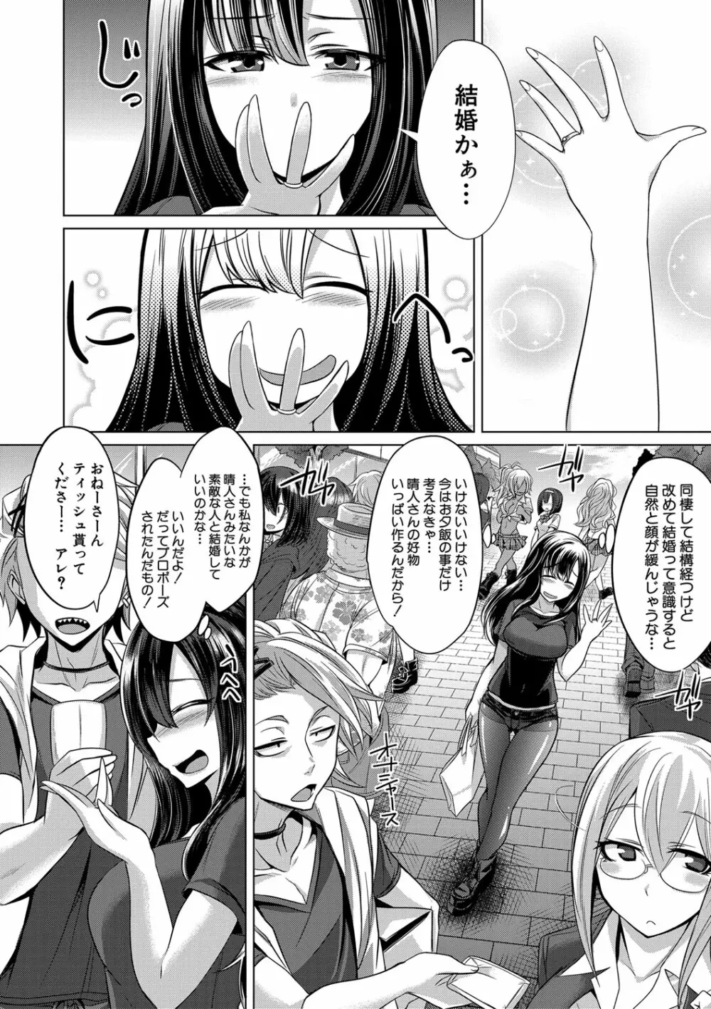 牝豚、ぶち犯す!! + 特典 Page.5