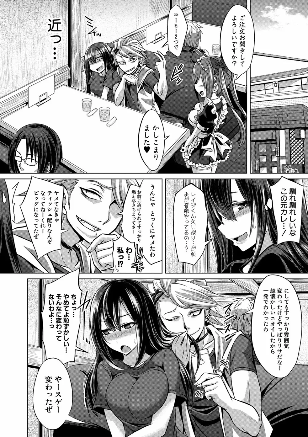 牝豚、ぶち犯す!! + 特典 Page.7