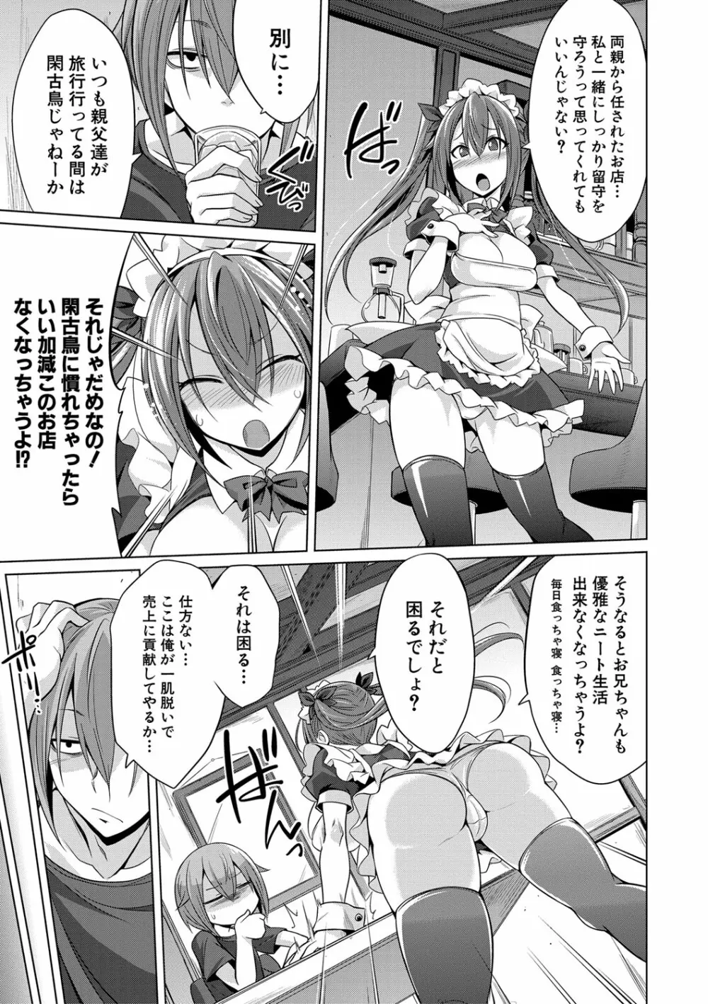 牝豚、ぶち犯す!! + 特典 Page.74