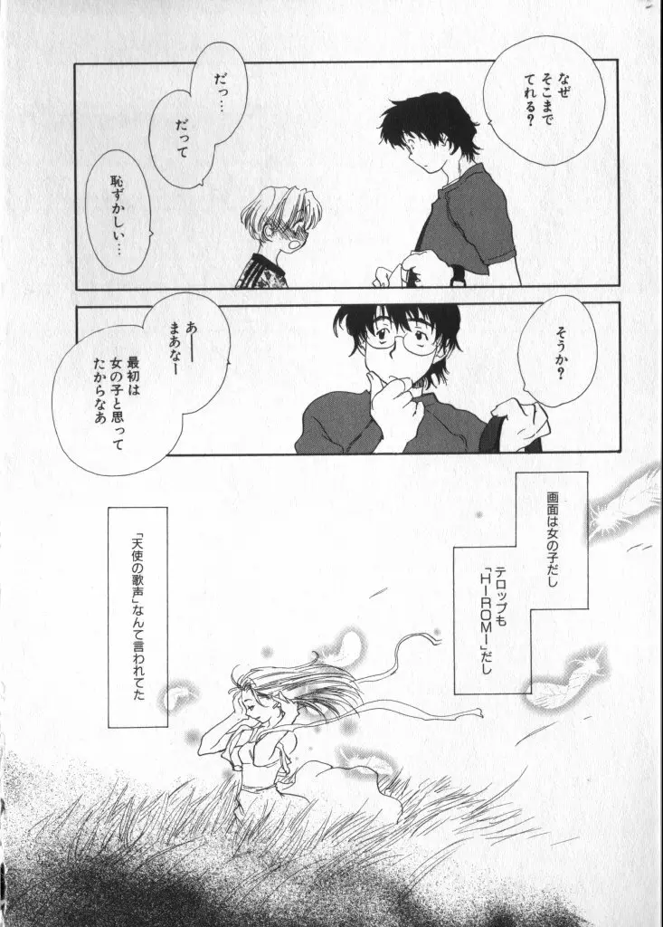 ショタキング　Ｖｏｌ．２　いつでも僕らはいっしょだよ♥ Page.56