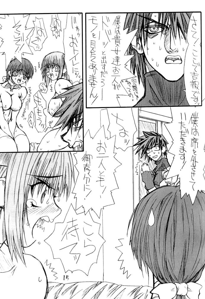 慕淫 5 Page.15