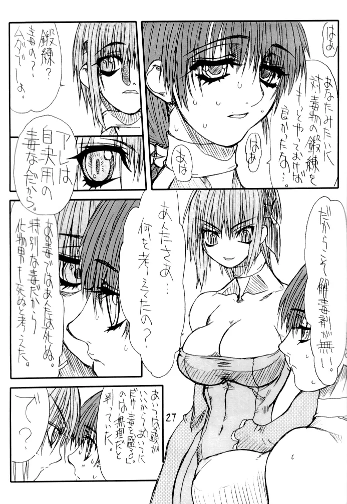 慕淫 5 Page.27