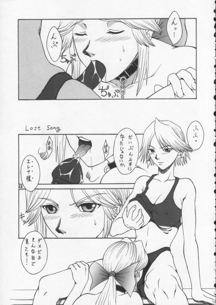 R25 Vol.6 D^3 Page.22