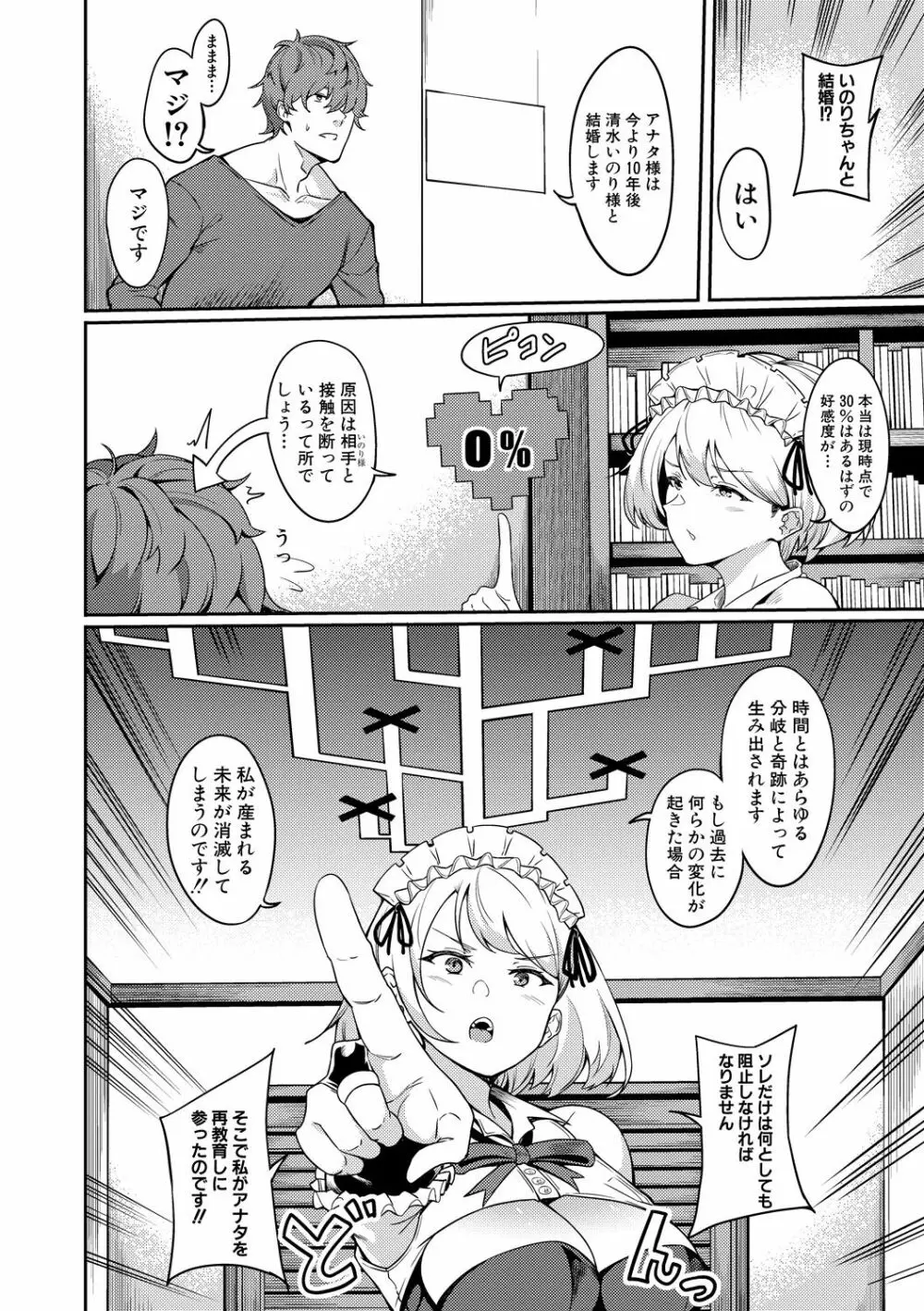 ご奉仕致します♡ Page.4